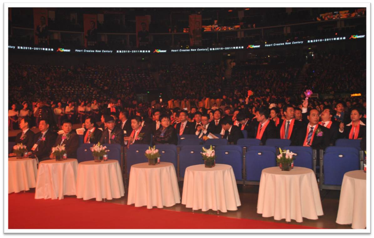 三生2010-2011年度晋级精英表彰大会