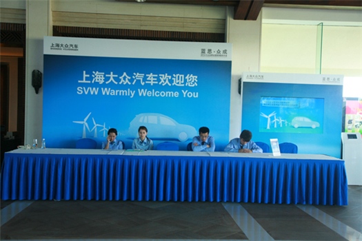 2012上海大众全国营销服务年会