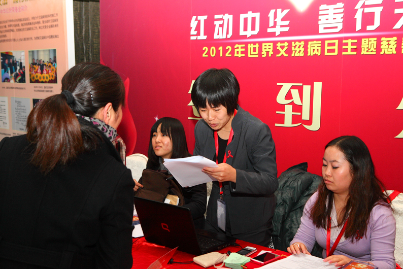红动中华 善行天下————2012年世界艾滋病日主题慈善晚会