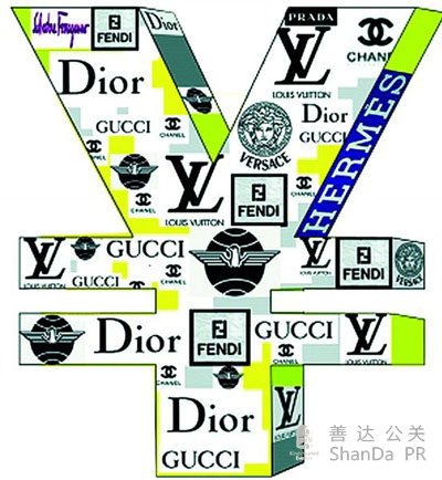 奢侈品传播模式及传播之道