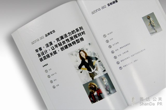 AZONA画册设计- 宣传画册设计