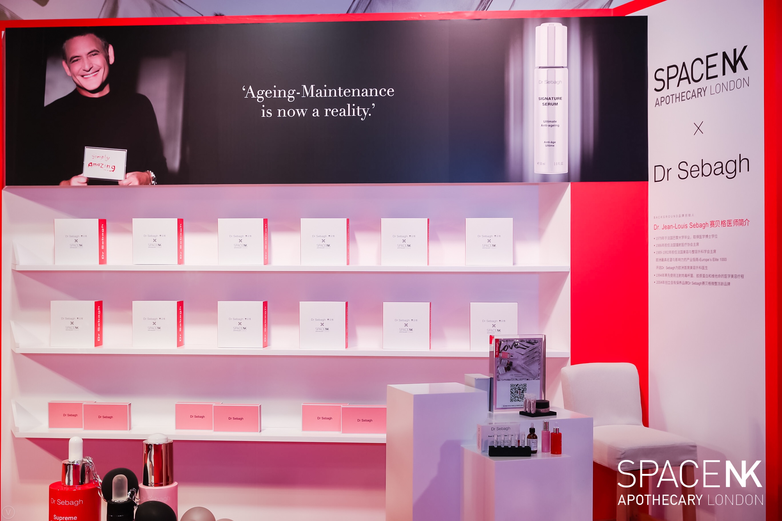 space nk "异美空间"美妆艺术展