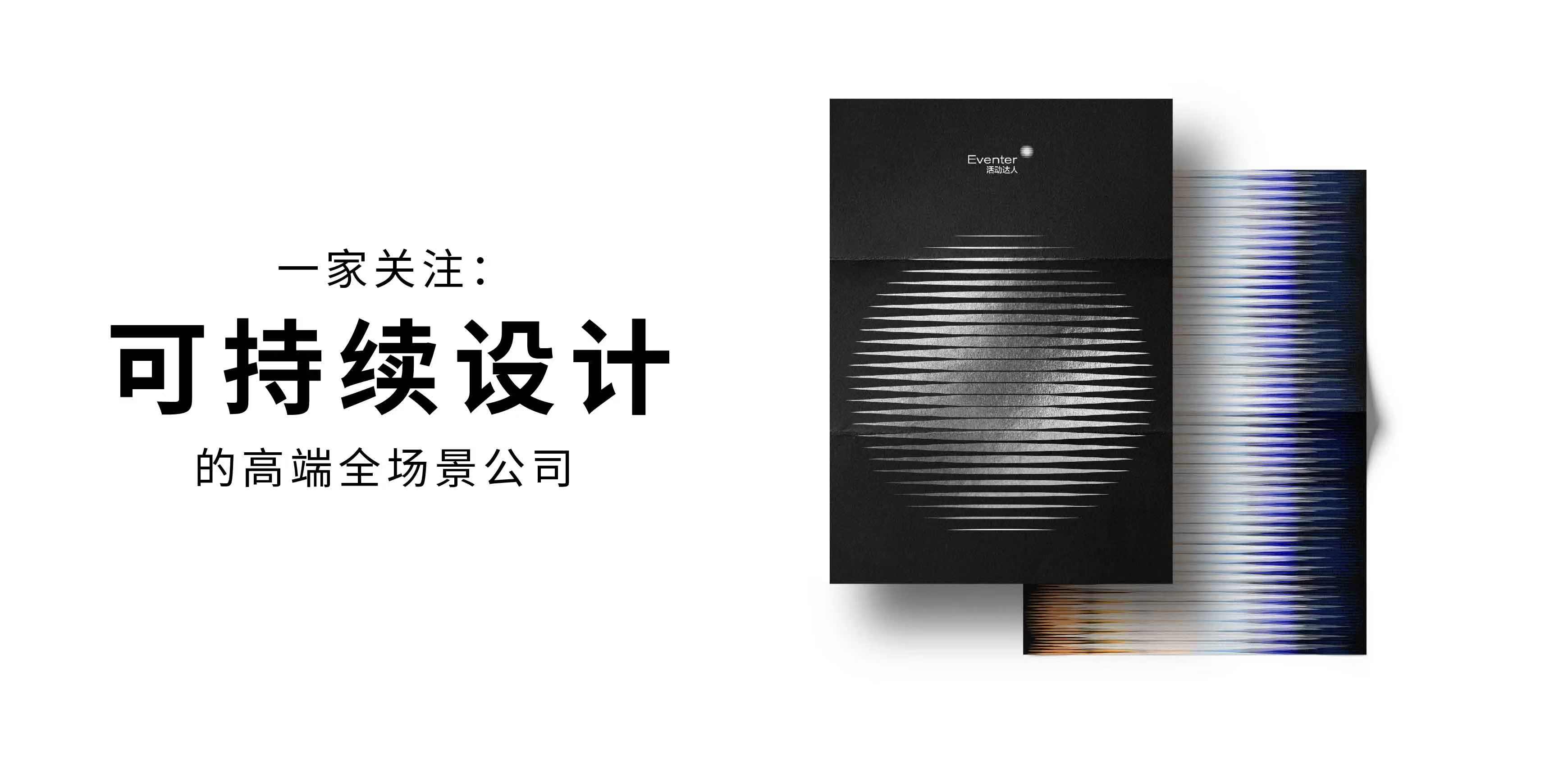 可持续设计