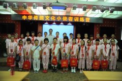温州市青少年活动中心少先队队长学校学员参加首届“中华传统文化小使者训练