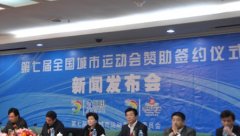 活动策划公司江西润田、南昌亚啤倾力赞助“七城会”
