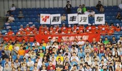 会议策划公司利丰汽车成为世界顶级赛事俱乐部赞助商