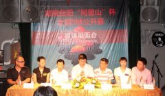 会议策划公司三大厂商联手赞助湖南首个大型花式撞球赛事