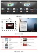 公关策划公司：天智通达《中国文摘》iPad V3.0.5上线
