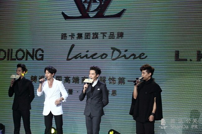 路卡集团乔迁盛典暨十周年庆典