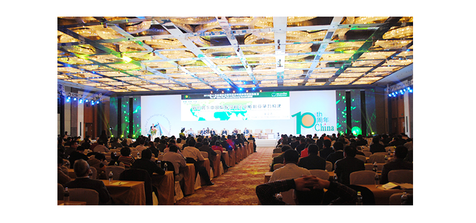 第十届中国畜牧饲料科技与经济国际高层论坛