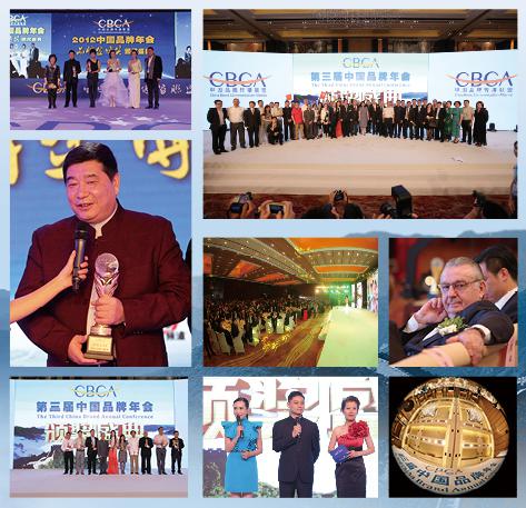上海公关公司：第四届中国品牌年会盛典启航