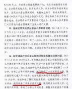 年会活动策划：山东一官员被纪委通报：吃拿商户两苹果没给钱(图)