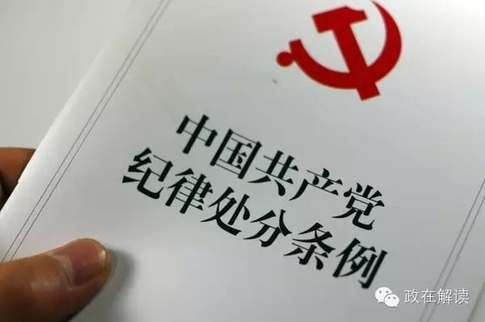 活动策划公司：杭州纪委揭秘：官员被“双规”后的生活是怎样的？