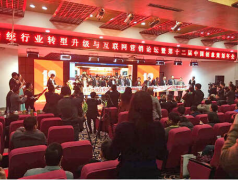 <b>大型活动策划：第十二届中国创意策划年会圆满召开 安企金融总经理刘维玉载</b>