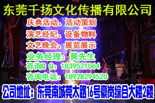 东莞路演活动策划