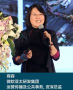 <b>活动策划公司：微软公关总监：三维度打造内容传播策略</b>