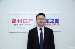 <b>年会策划公司：广州车展专访：郑州日产公关部林志彬</b>