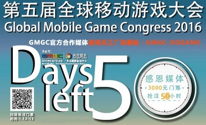 大型活动策划：3月7日Dogame汇17期手游投融资发行路演报名中