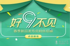 OPPO春季新品发布会在京召开