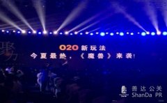 PPTV2016品牌战略发布会在京召开
