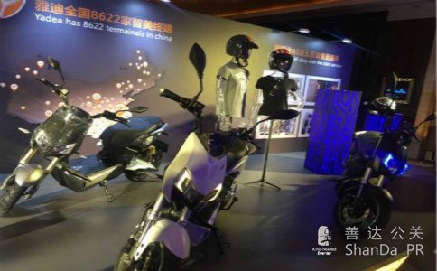 雅迪Z3发布会