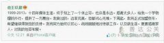 知名媒体人王以超加盟京东公关部