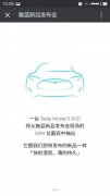 公关公司：魅族新品发布会4月6日举行 将抽取一辆特斯拉送嘉宾