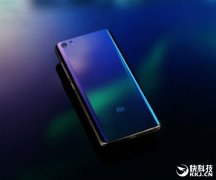 公关活动策划：小米新品发布会 小米5S自曝性能逆天：众多黑科技
