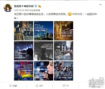 高端活动策划：EP52耳机新配色要来？魅蓝新品宣布：10月30日亮相