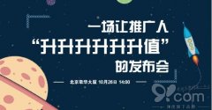 企业活动策划：七麦科技“一麦相承 合而无界”产品战略发布会明日举行
