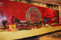 舞美设计：广西合浦南珠月饼2017新品发布会在南宁举行