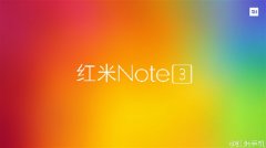活动策划公司：小米2015新品发布会图文直播（组图）