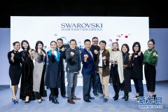 活动公司：施华洛世奇时尚产品创意及灵感发布会