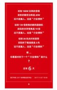 上海公关公司：锤子科技新品发布会倒计时6天：将打破哪些行业惯例