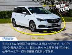 服装发布会策划：全能型家用6座MPV 试驾上汽通用别克GL6
