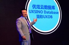 舞美设计：优炫云数据库（UXDB）新品发布引爆数博会