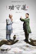 企业活动策划：马云《功守道》李连杰形象曝出：这是扫地僧？