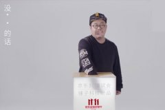 公关活动策划：老罗回归！锤子新品发布会：全面屏手机+空气净化器