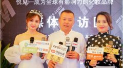 活动策划公司：遇见美丽 悦见面膜新品发布会圆满举行(2)