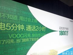 活动策划：2016年3月17日OPPO春季新品发布会图文直播 OPPO R9发布会直播