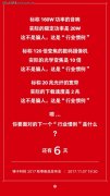 大型活动策划：锤子科技新品发布会 倒计时6天