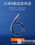 公关公司：小米6发布会视频直播地址 小米2017新品发布会4.19直播网址