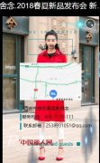 企业活动策划：舍念2018春夏新品发布会将于10月10日在西安隆重举行