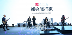 活动公司：在都会旅行，同时拥抱自我——美克家居A.R.T.南京河西店开业仪式暨