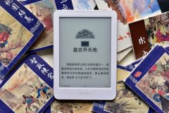 舞美设计：掌阅发布新品iReader阅读器 轻薄更顺手