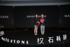 开业庆典：“超越锁限，前锁未有”权石科技新品发布会