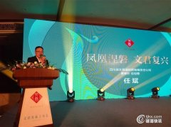 公关策划：文君酒真藏系列新品上市发布会在成都邛崃天合庄园召开
