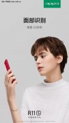 公关公司：绝不止全面屏 OPPO R11s发布会看点汇总