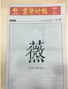 开业庆典：方太预热海报惹悬念 发布会到底有什么新品？
