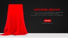 上海公关公司：锤子科技新品发布会倒计时4天：莫非真有空气净化器？